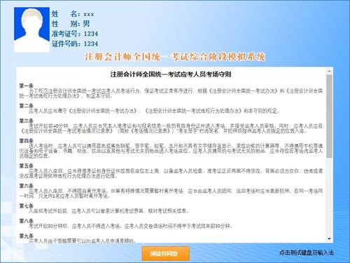 2021年CPA綜合階段機(jī)考練習(xí)網(wǎng)站開通，中注協(xié)加強(qiáng)網(wǎng)絡(luò)與信息安全軟件開發(fā)