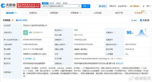曹操出行旗下蘇州科技公司完成大幅增資 網(wǎng)絡(luò)與信息安全軟件開發(fā)成新焦點(diǎn)