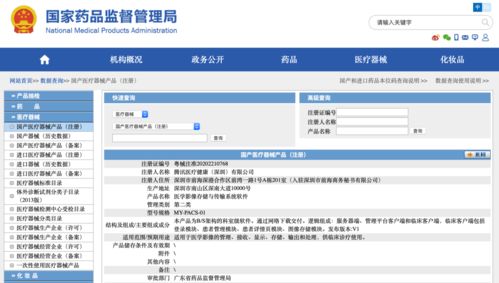 騰訊攜手飛利浦 網(wǎng)絡(luò)與信息安全技術(shù)賦能醫(yī)學(xué)影像臨床新紀(jì)元