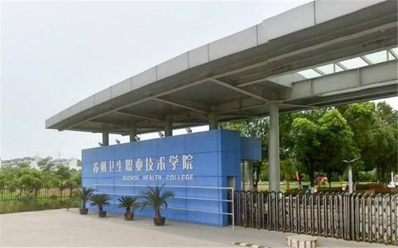 最新發(fā)布！江蘇專科學(xué)校排名出爐，你的母校上榜了嗎？